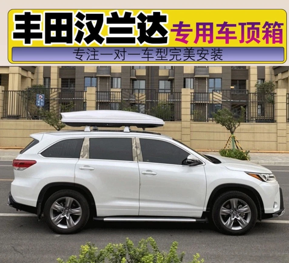 品牌车顶行李箱【汉兰达】系列所有车型都可以适用的车顶旅行箱