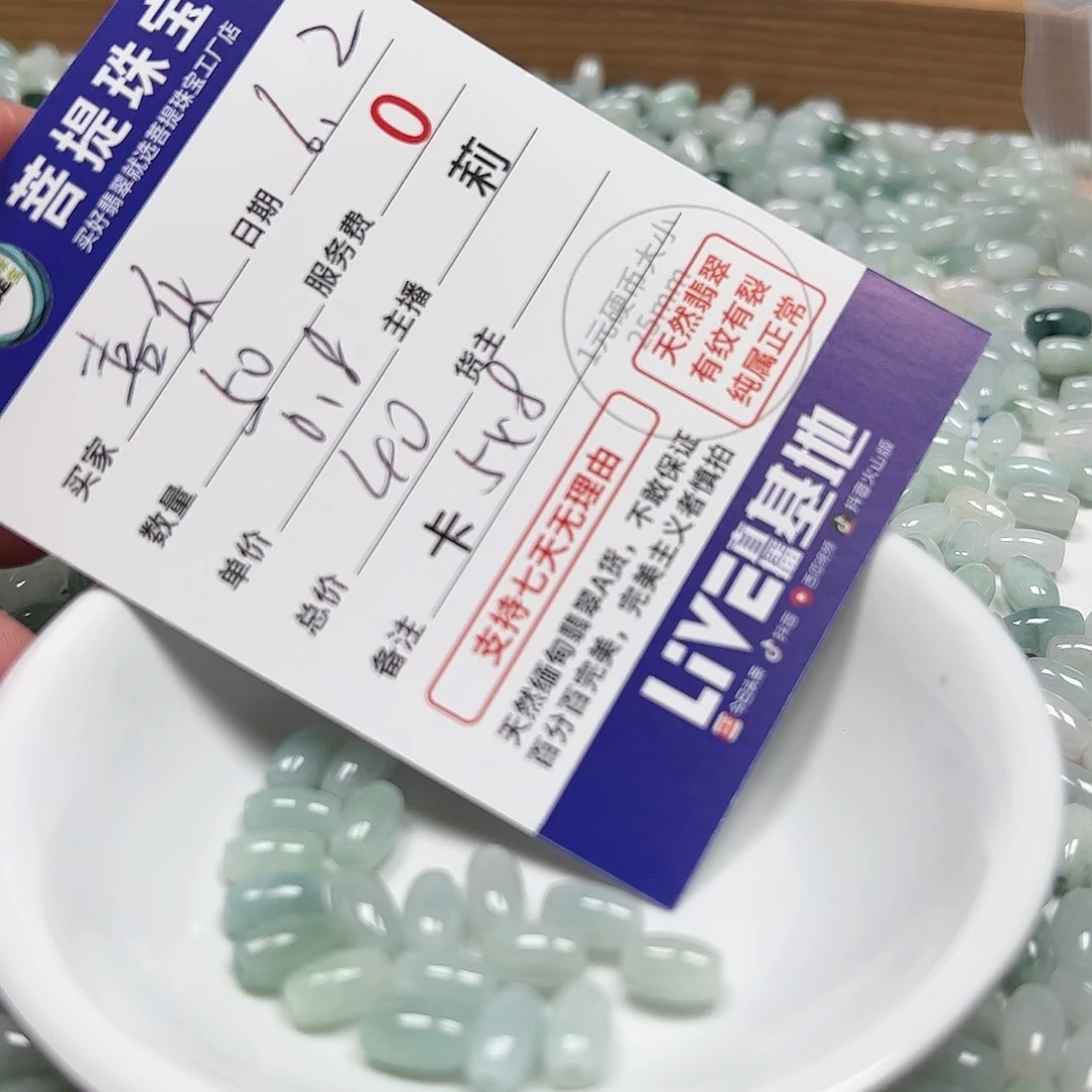 【闪购商品】未镶嵌手链翡翠喜*卡5*8