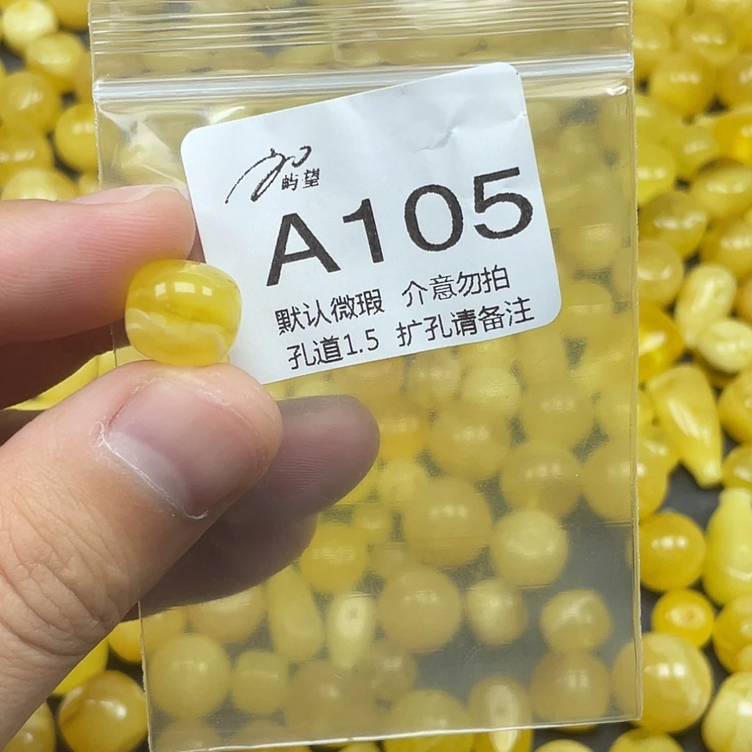 未镶嵌蜜蜡珠宝奇石