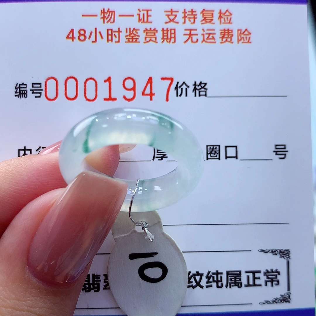 未镶嵌戒指翡翠翡翠