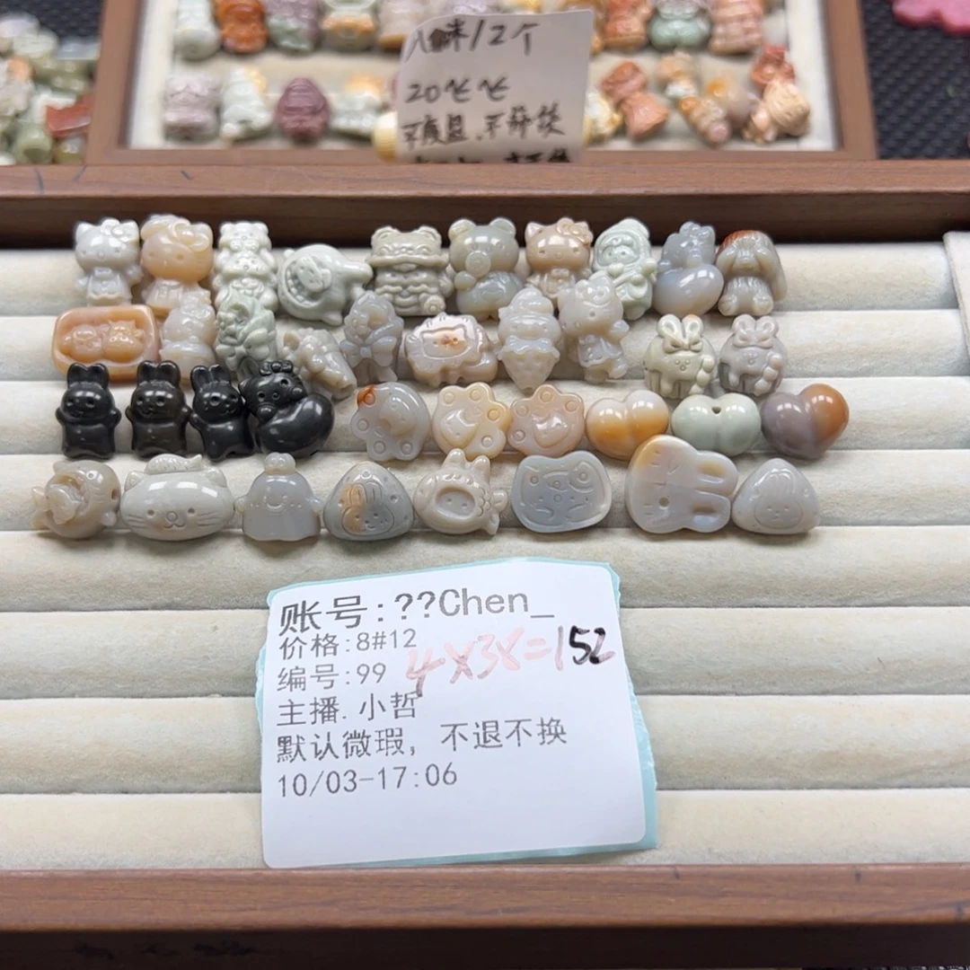 ****_石英质玉未镶嵌珠宝半成品