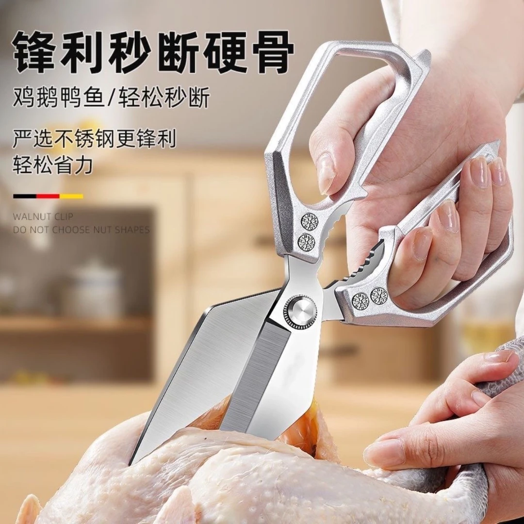 大号鸡骨头专用剪省力多功能剪刀锋利强力厨房剪骨头克星合金加厚
