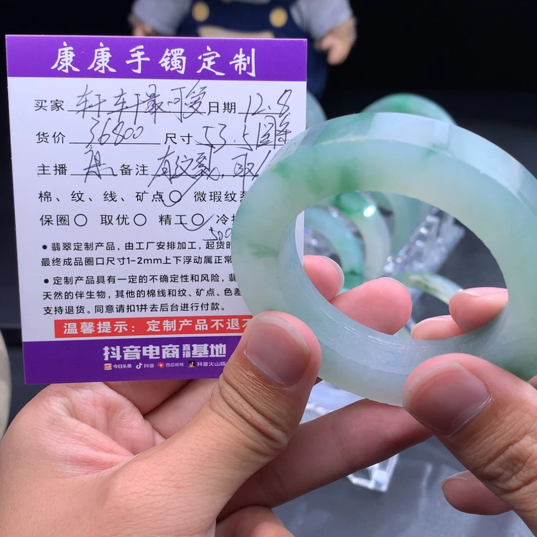 轩***爱定制翡翠未镶嵌翡翠5000定金