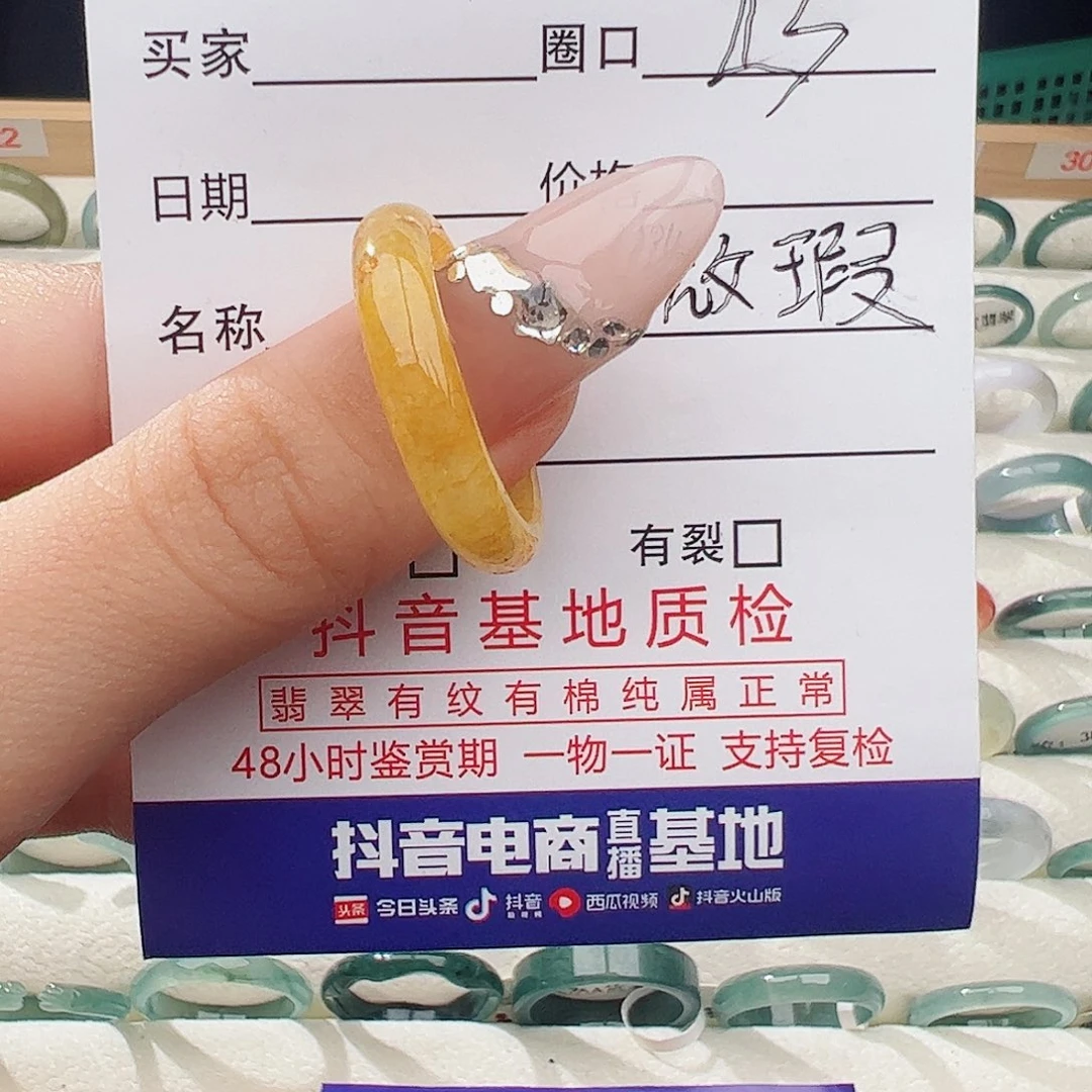 翡翠戒指未镶嵌戒指