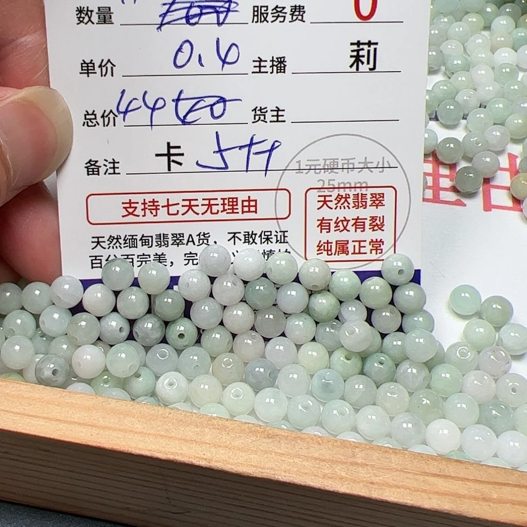 【闪购商品】翡翠手链未镶嵌宇**妈卡5.8，0.4，