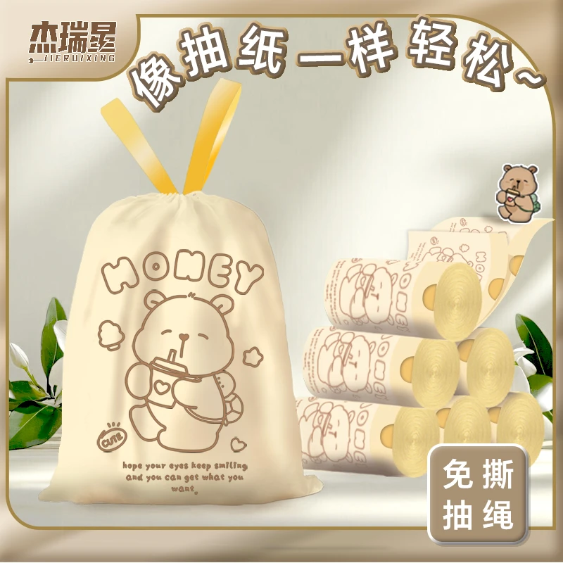 香氛抽绳式家用一次性垃圾袋加厚大容量不脏手
