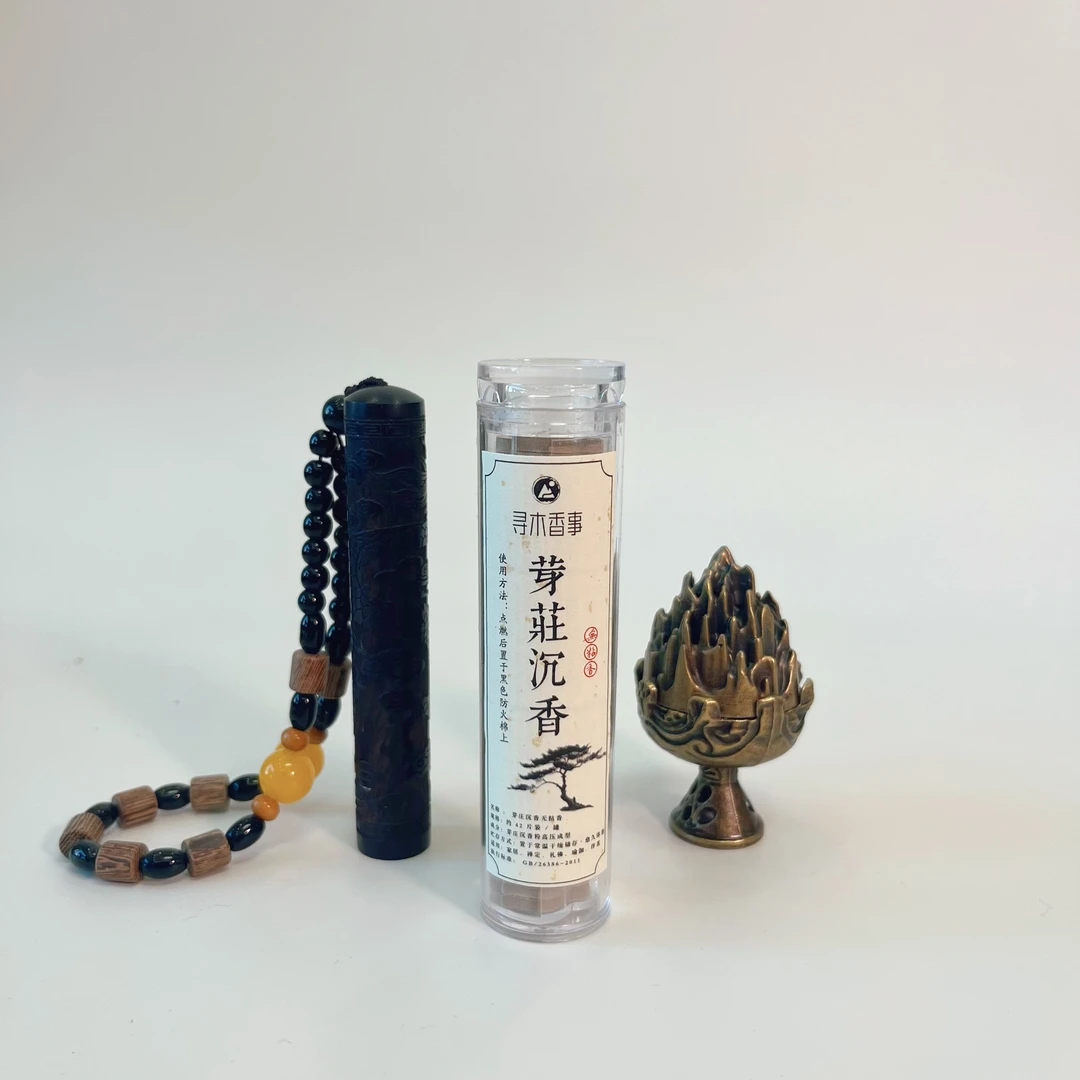 沉香芽庄沉香便携小祥云片（送火折子+送博山炉）