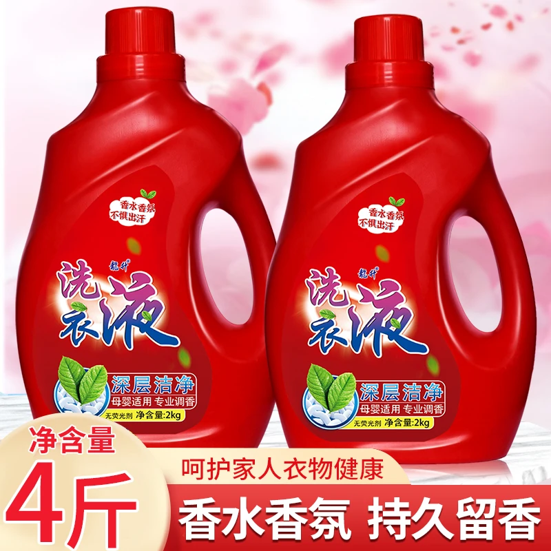 龍升【4斤】洗衣液香味持久去污去渍深层洁净整箱大桶批发包邮家用