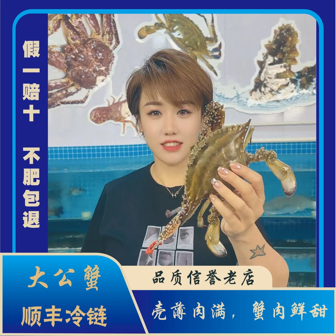 【莱州梭子蟹】油母(无明黄)两斤 现称 5两左右/只【保鲜不保活】