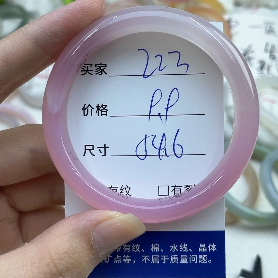 玛瑙/玉髓未镶嵌手镯223