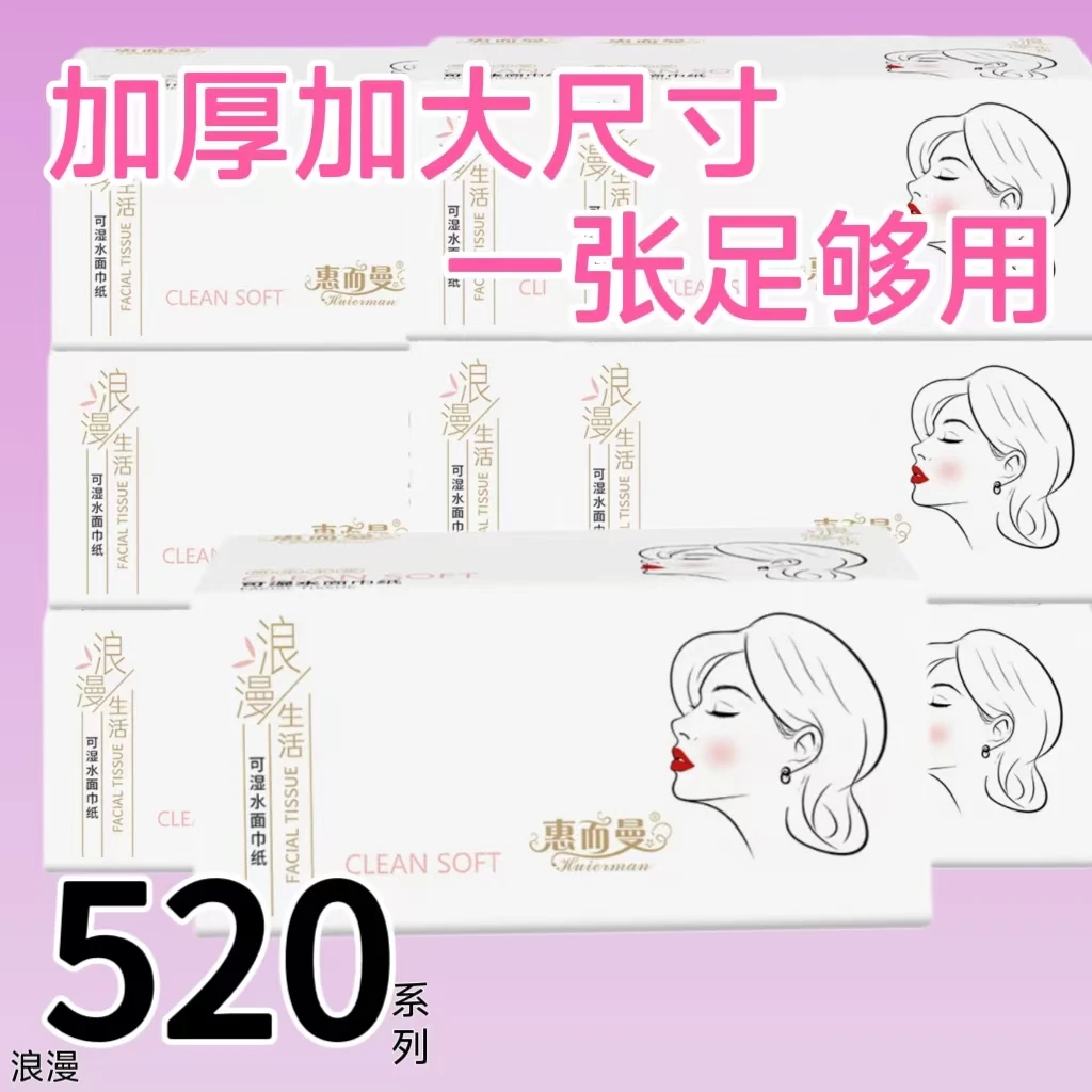 纸巾加厚大包实惠原木可湿水母婴餐巾纸整箱批发包邮卫生纸抽纸巾