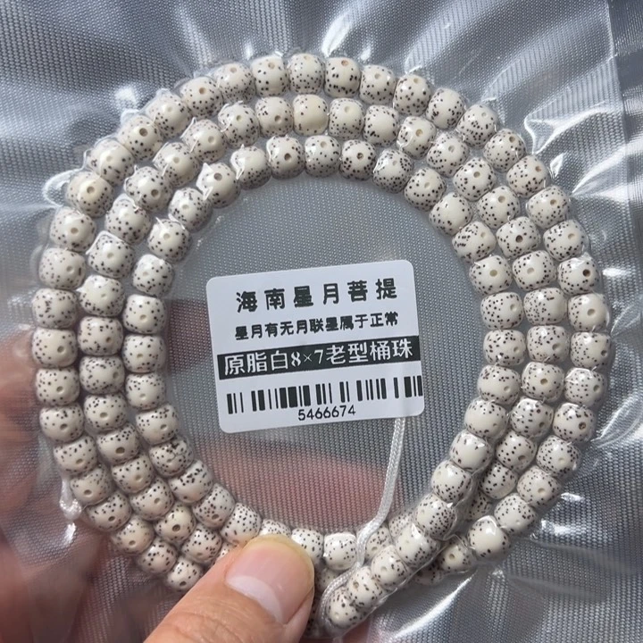 星月菩提手串原白8×7左右108颗