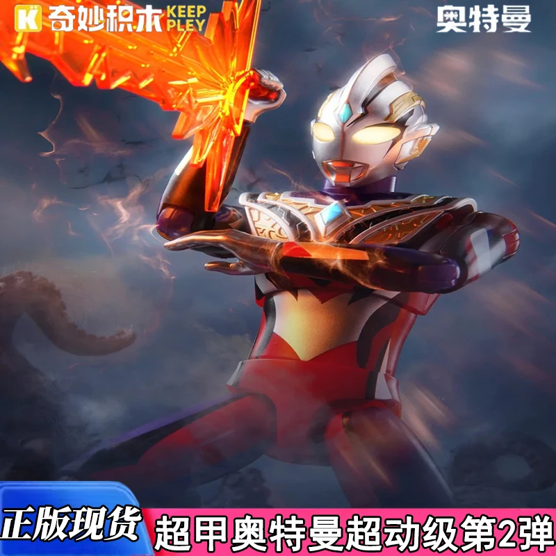 正品奇妙超甲积木人第二弹2可动赛罗布莱泽特利迦奥特曼拼装手办1