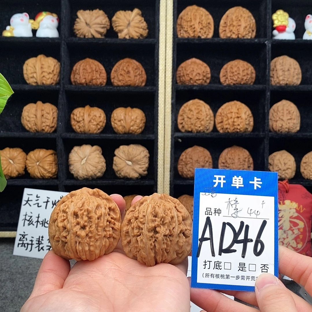 把件文玩核桃四座楼44尺55克