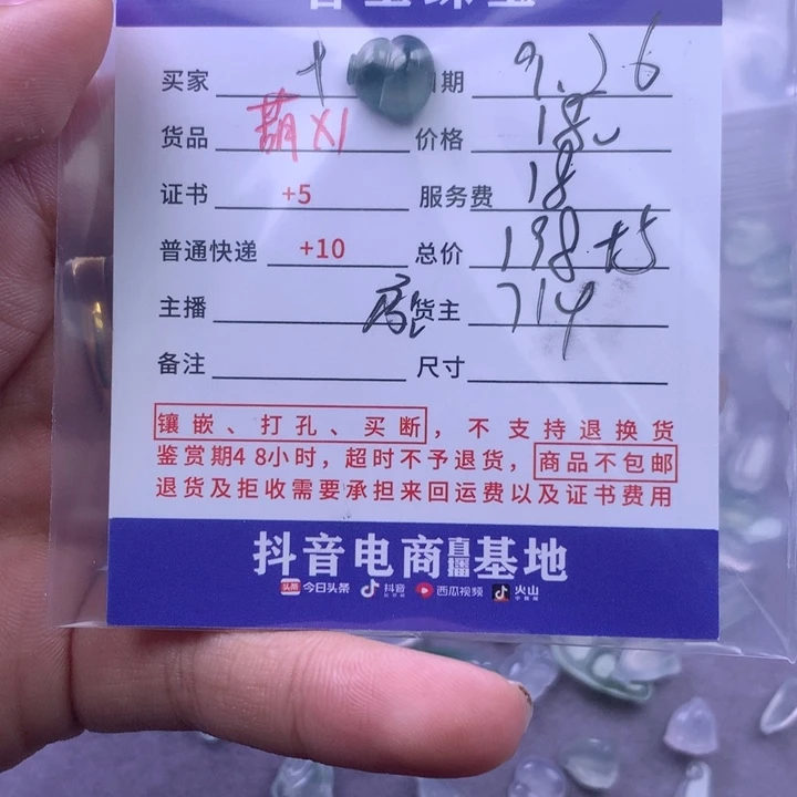 颈饰未镶嵌翡翠•****?