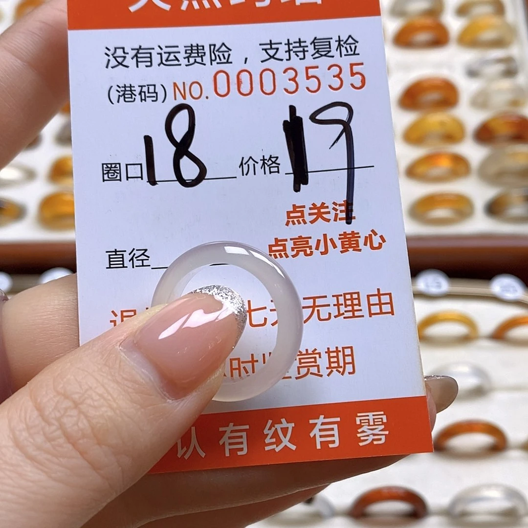 玛瑙/玉髓戒指合金