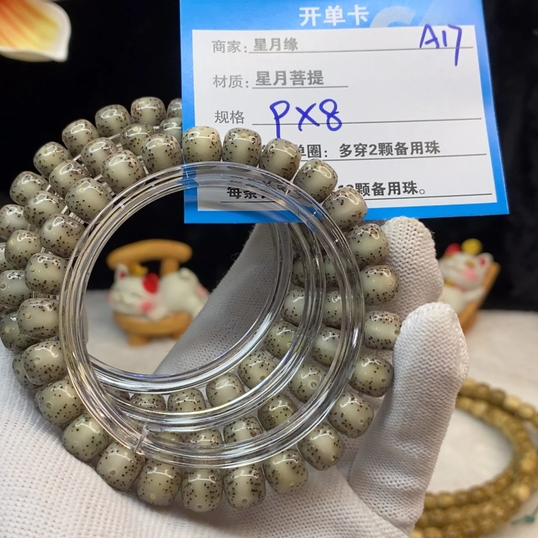 【闪购商品】吊坠星月菩提A17———————-