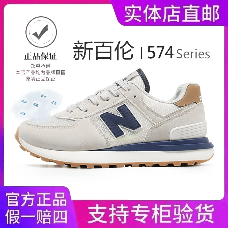 NEW BOLUNE/新百伦情侣款574夏季休闲网面百搭透气经典阿甘跑步鞋