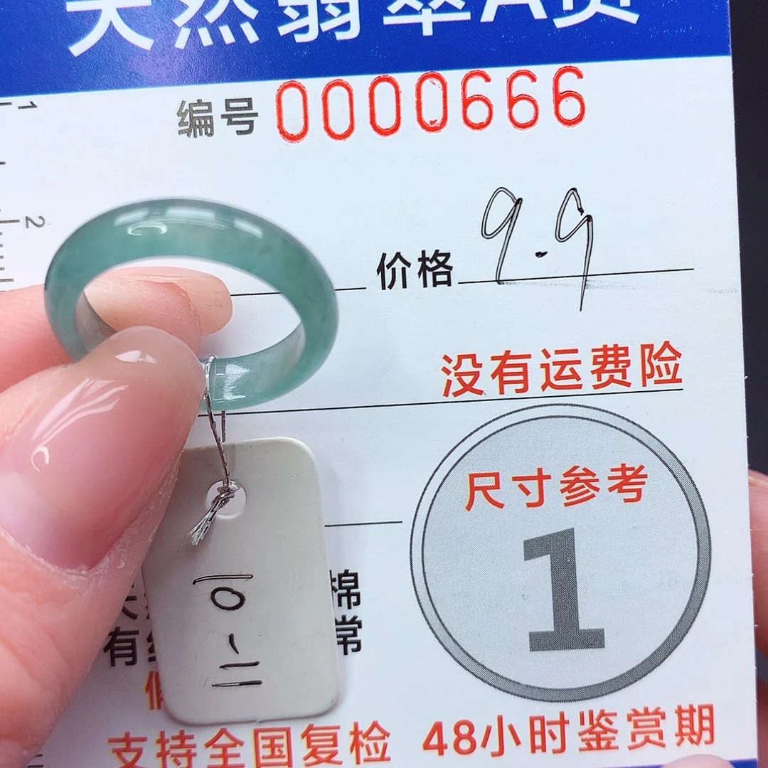 未镶嵌戒指翡翠m