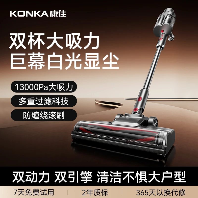 康佳双杯吸尘器大吸力手持家用小型无线吸尘器除螨显尘一体机