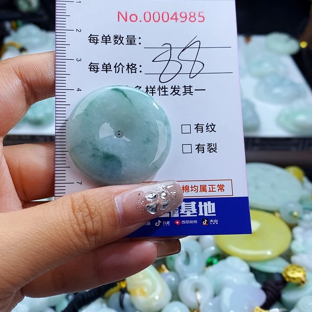 翡翠未镶嵌毛衣链4985