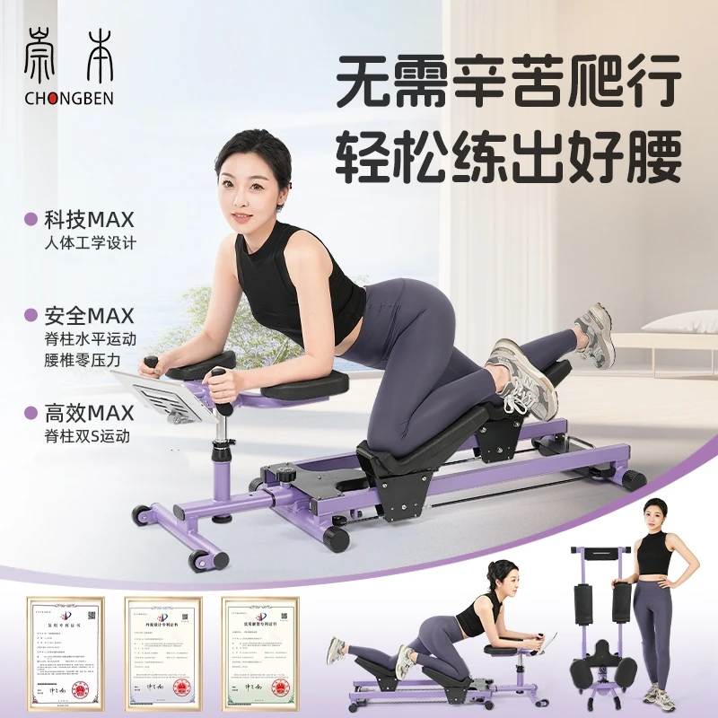崇本健腰机爬行机腰椎拉伸核心训练脊柱脊柱运动神器减肥健身器材