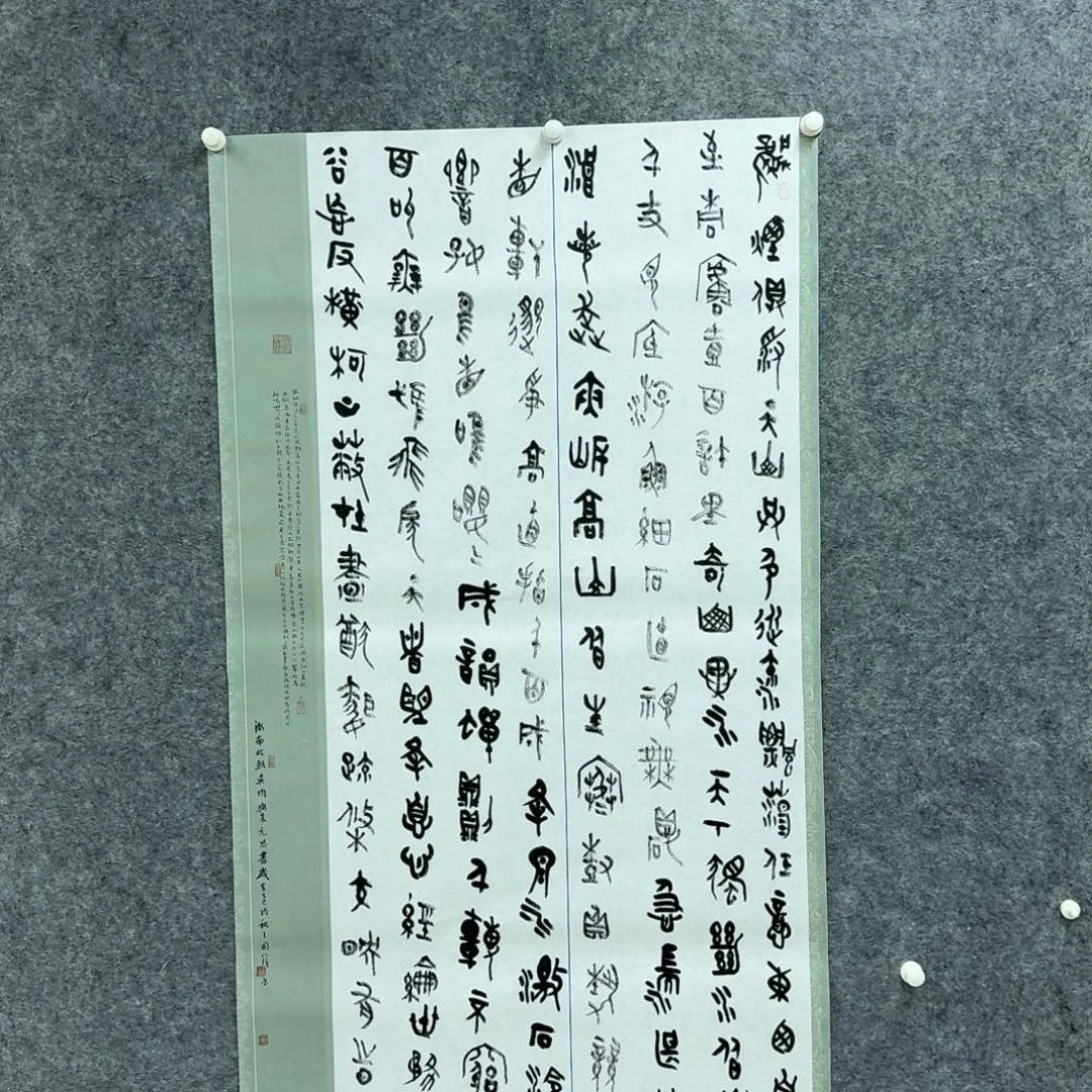书法书法作品WGF老师