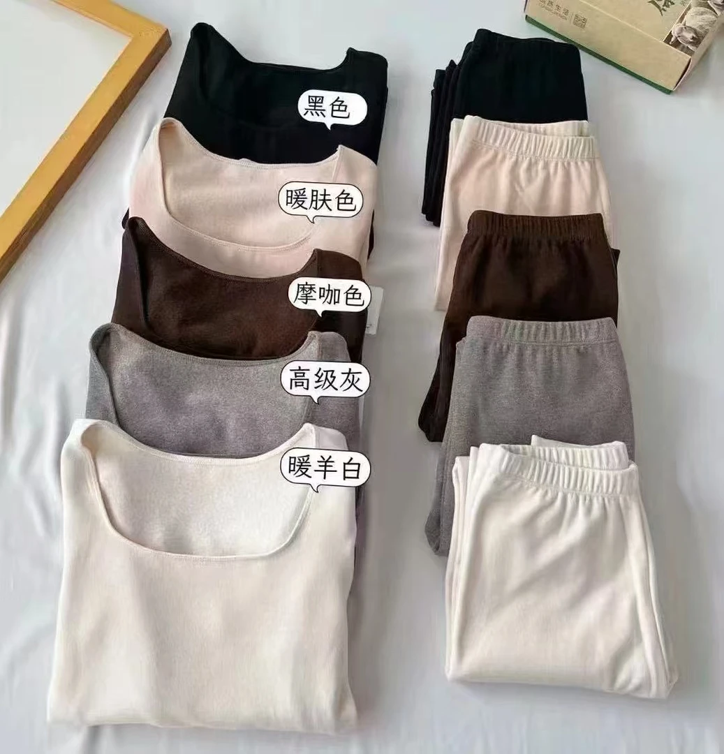 羊绒秋衣秋裤套装