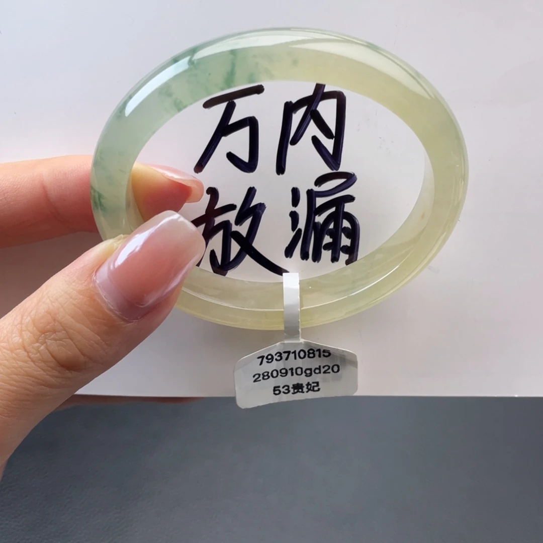 翡翠未镶嵌手镯贵妃53冰黄翡飘花