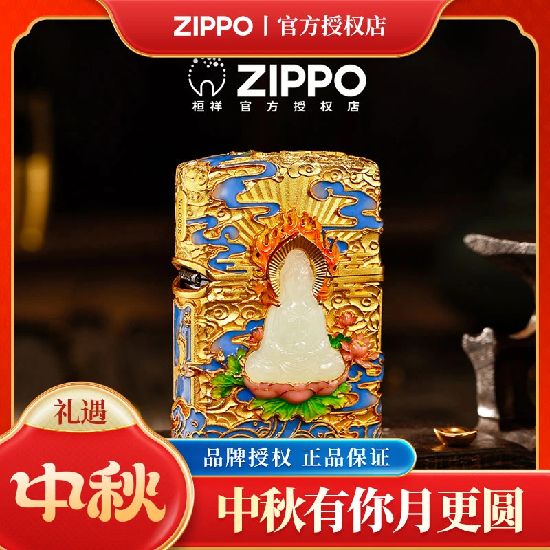 ZIPPO/之宝打火机【金镶玉观音】防风原装男士经典高端送礼DYJ1H1X1