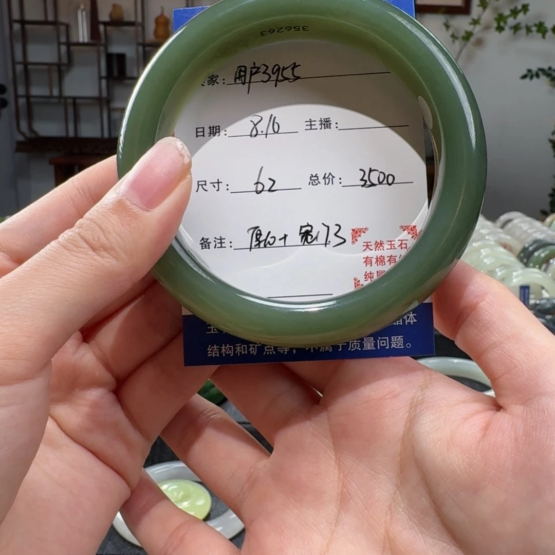 和田玉手镯未镶嵌