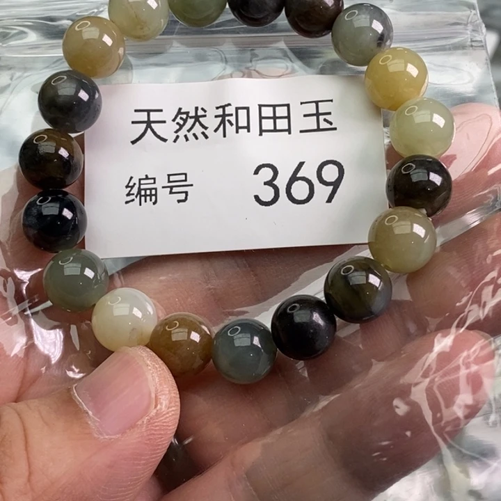 手链未镶嵌和田玉