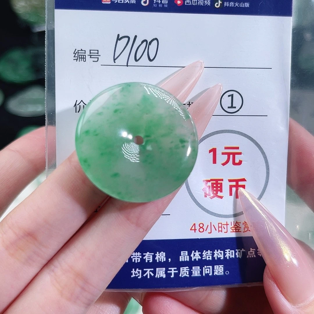 石英质玉未镶嵌颈饰