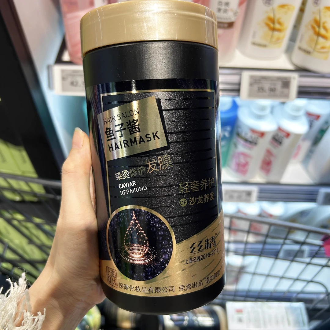 许昌超市章华丝精鱼子酱发膜透明质酸精华护发素焗油膏润发乳正品