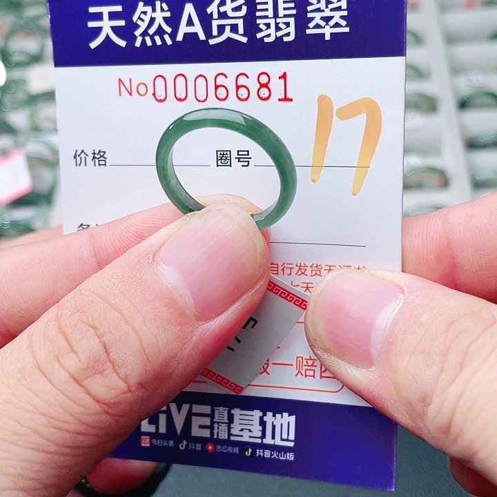 翡翠未镶嵌戒指天然A货翡翠戒指