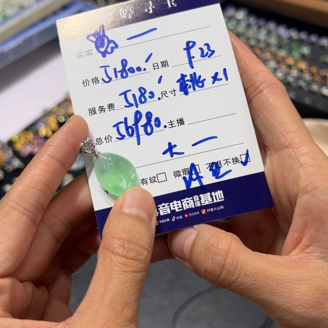 ****糖18K金镶嵌挂件翡翠买断不退不换