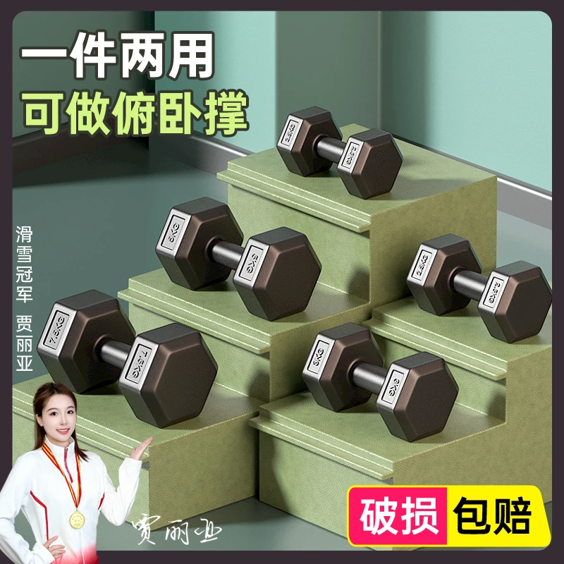 安美特男士女士家用健身器材包胶六角哑铃练臂肌力量训练适用
