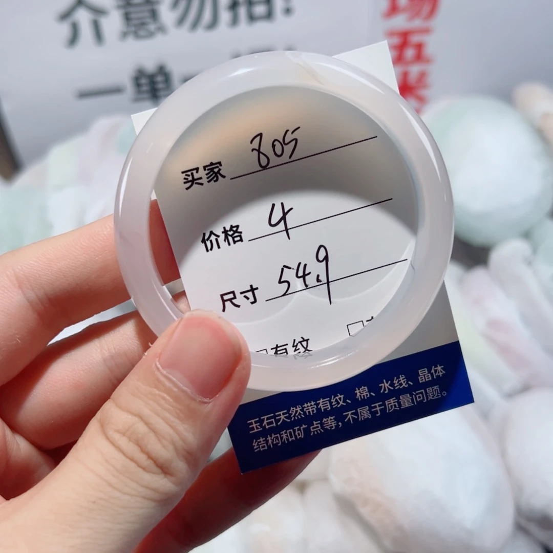 玛瑙/玉髓手镯未镶嵌