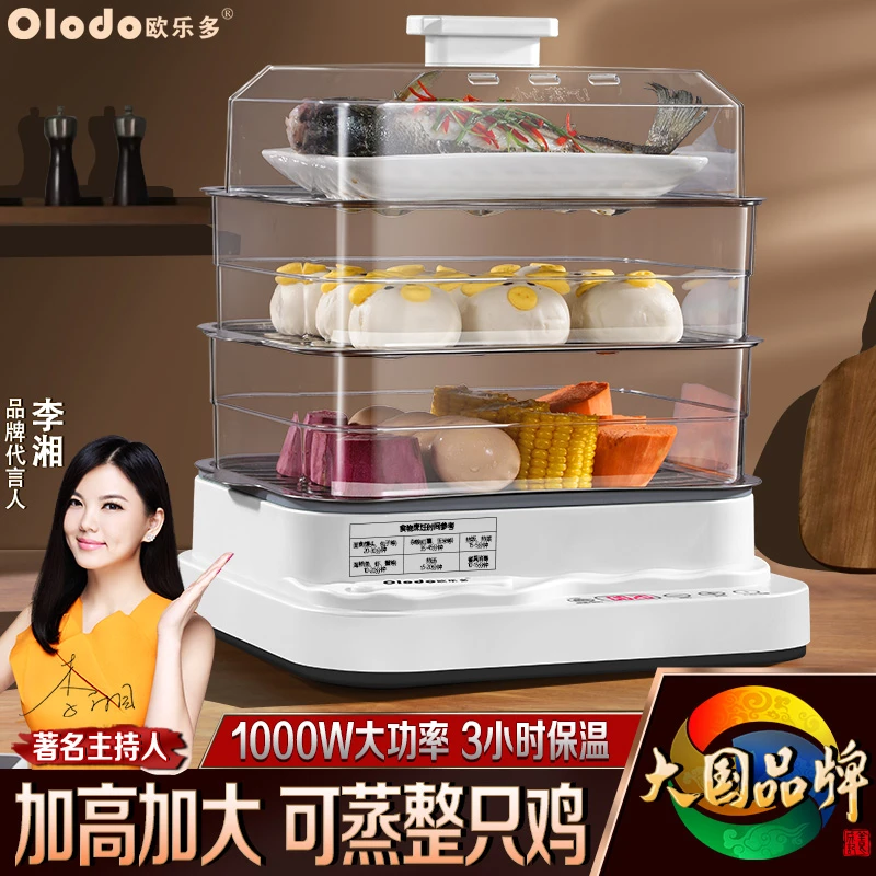 德国电蒸锅多功能家用多层大容量蒸包子馒头三层商用蒸箱蒸鱼海鲜