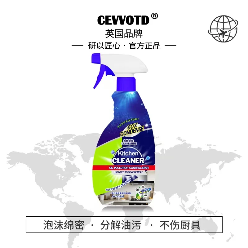 【两单以上送泵头】拍五发六青柠植物小分子渗透分解去油污清洁剂