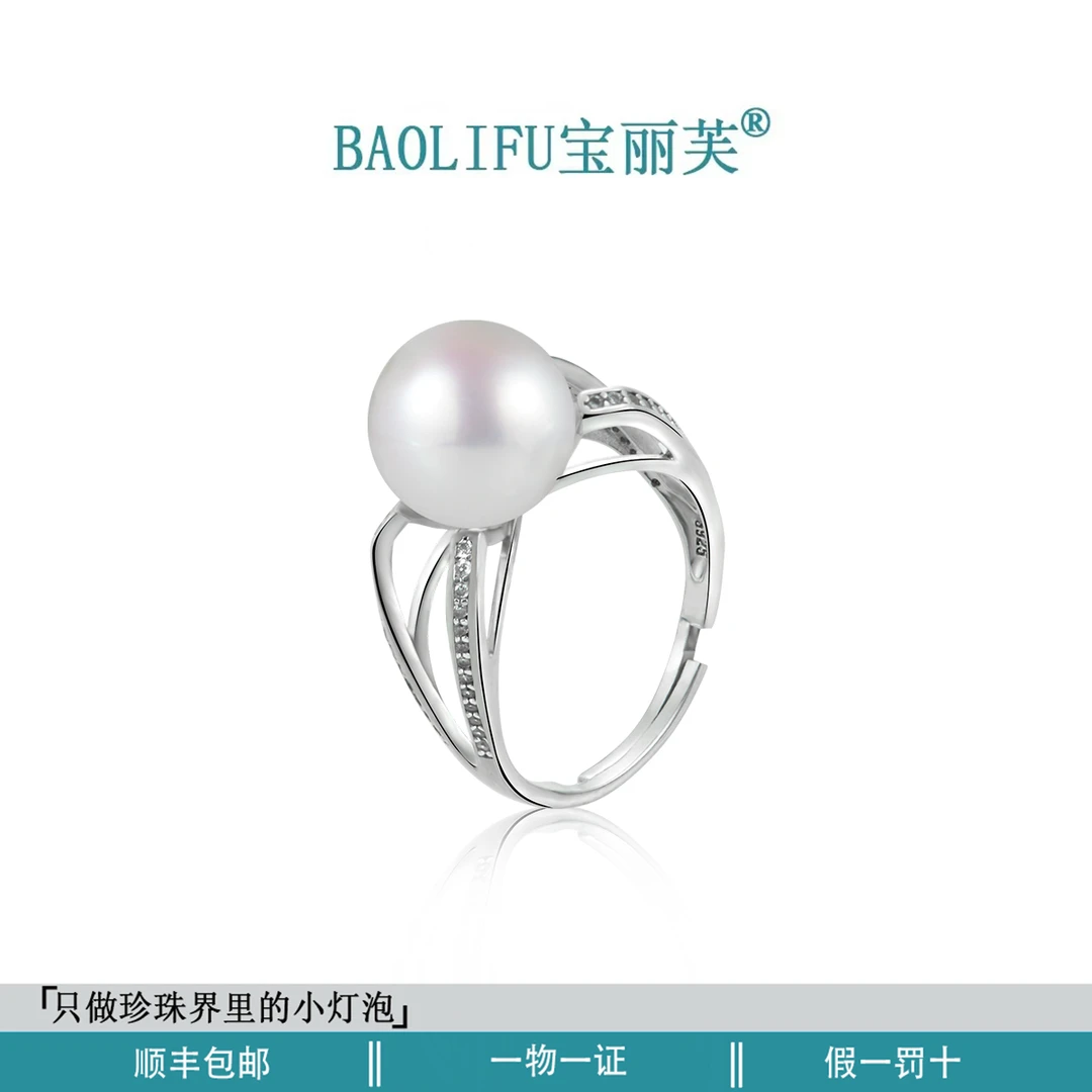 宝丽芙BAOLIFU灵韵幻梦珍珠戒指