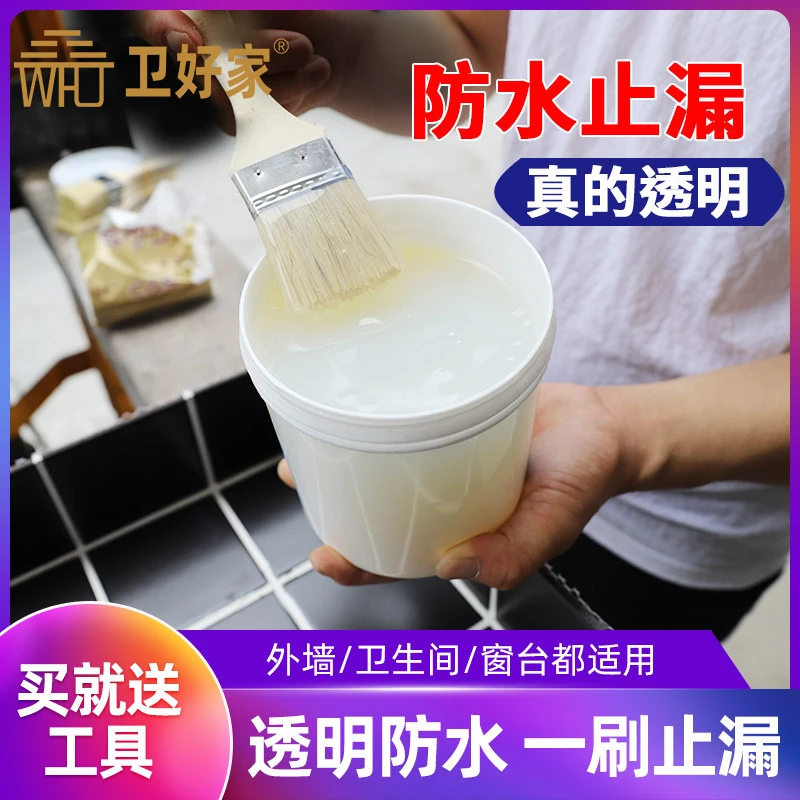透明防水胶卫生间防水免砸砖胶水窗沿裂缝浴室外墙专用厕所堵漏王