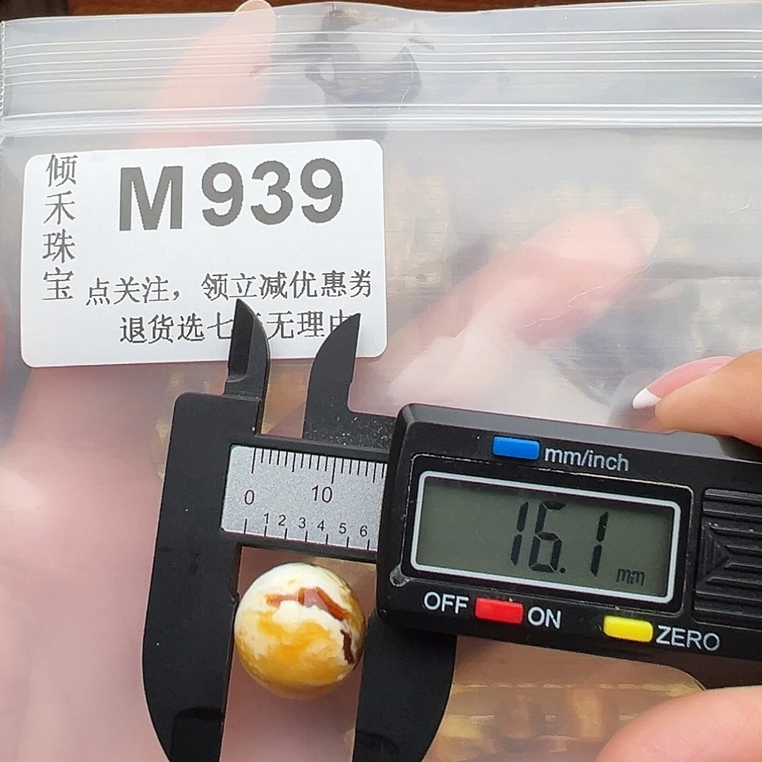 裸石琥珀未镶嵌福利