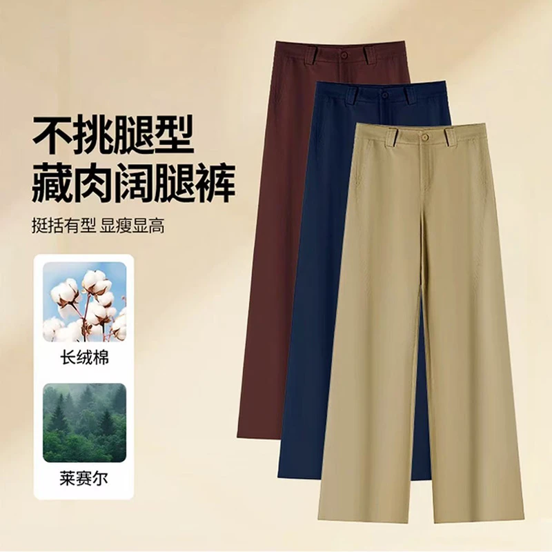 莱赛尔棉卡其色阔腿裤女2025早秋季新款高腰显瘦宽松直筒休闲长裤