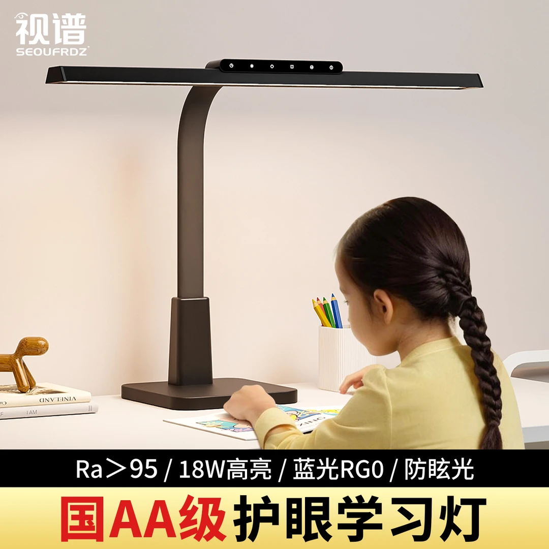 视谱儿童护眼台灯学习专用小学生桌面阅读灯书桌卧室写作业插电款