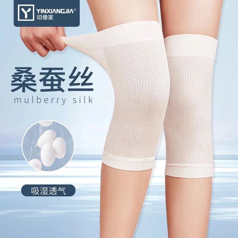 印像家四季防寒蚕丝护膝盖套保暖透气男女士膝关节无痕防寒护腿