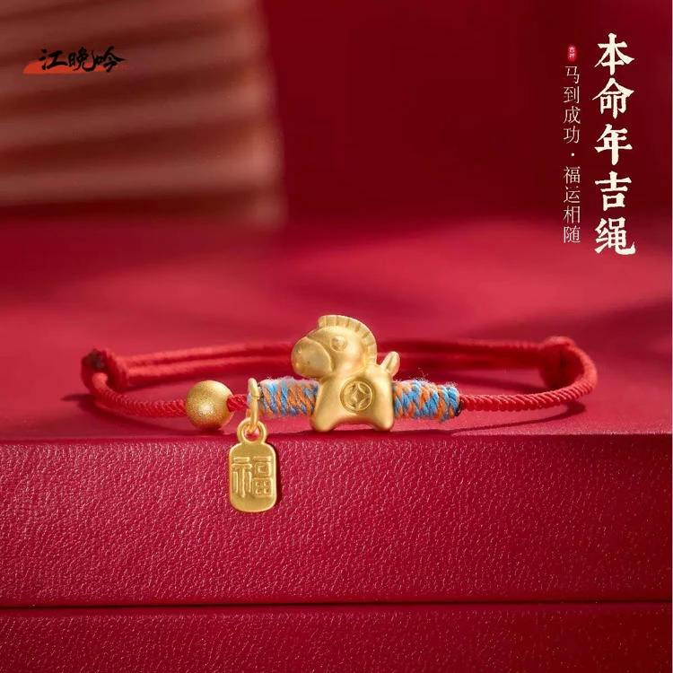 小马福牌手工编织手绳