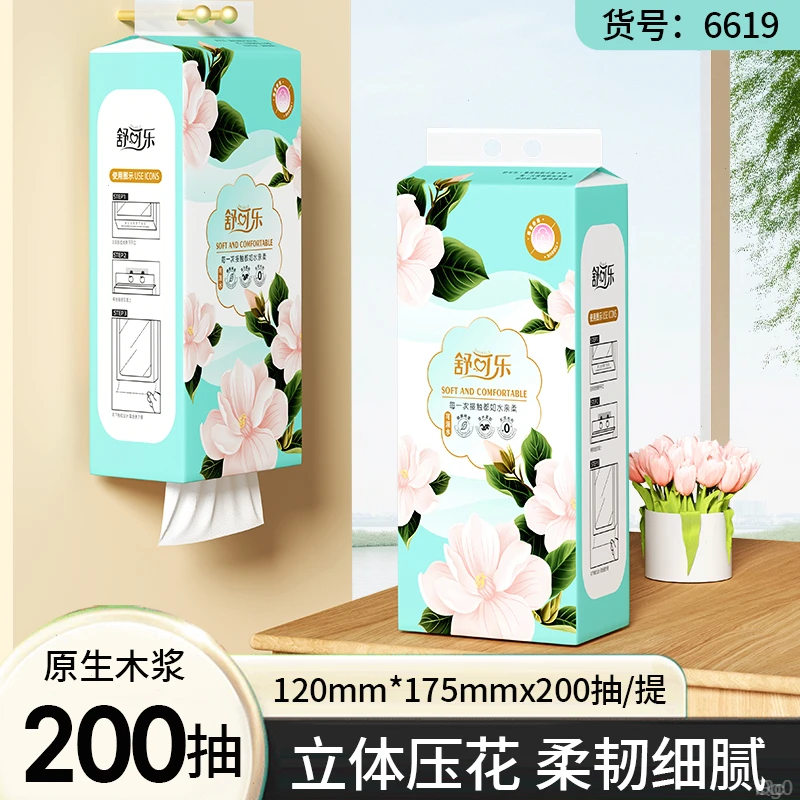 【2.01到手两大提】底部抽面巾纸悬挂式家用亲肤新原木浆擦手纸面巾