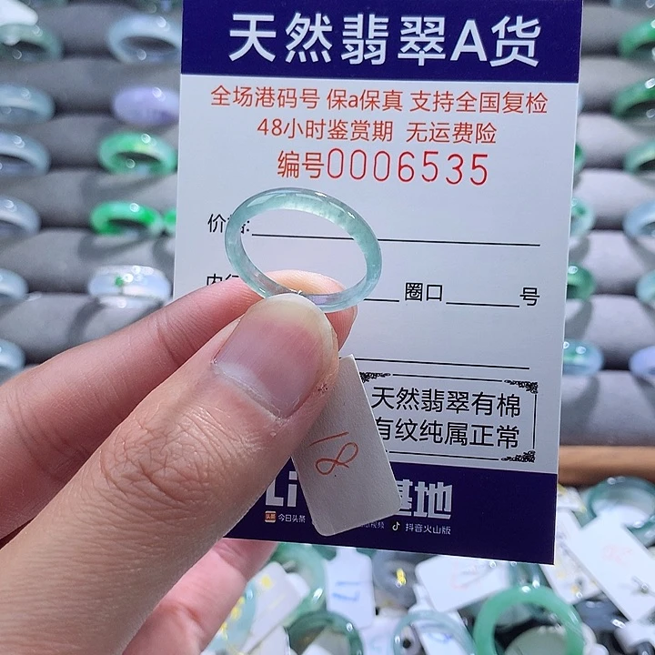 翡翠戒指未镶嵌翡翠