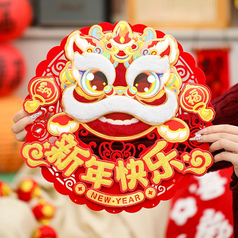 蛇年新年福字自粘2025春节过年装饰大门生肖场景布置年画立体墙贴